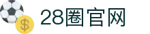 28圈-28CIRCLE中国官方网站