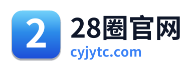 28圈官网